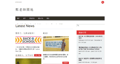 Desktop Screenshot of ernestwcheng.com