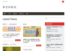 Tablet Screenshot of ernestwcheng.com